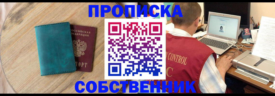 временная регистрация купить в Вышнем Волочке