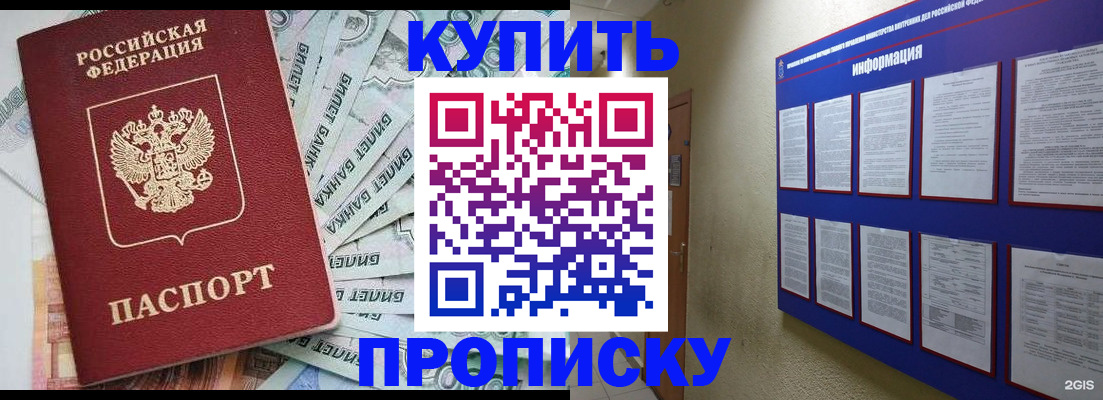 прописка штамп в Вышнем Волочке